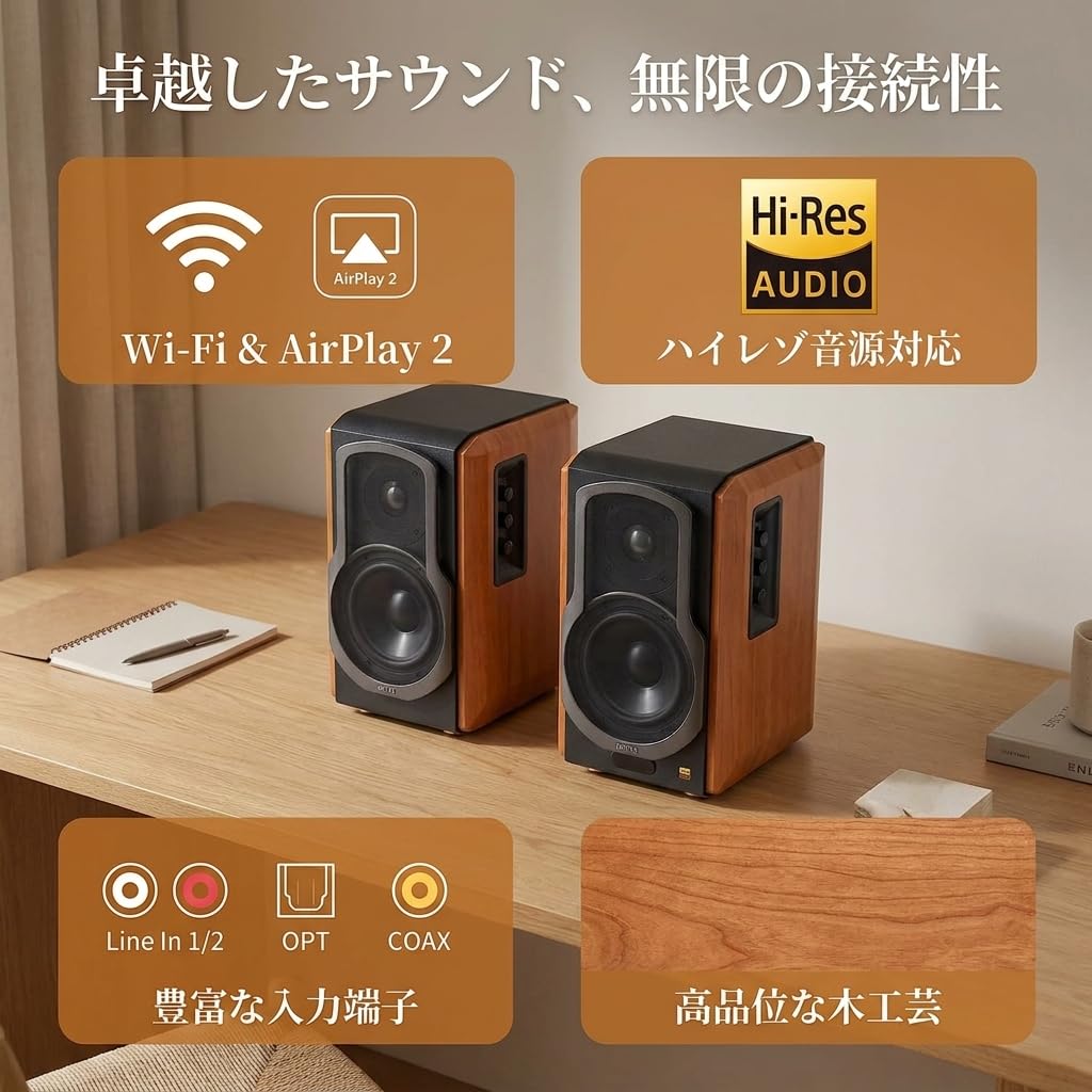 Edifier S1000W WiFi Audiophile Active Bookshelf 2.0 Speakers, 120W RMS Wireless HiFi Bluetooth Sound System Works with Alexa, Optical/RCA x 2 Coaxial, Supports AirPlay 2, Spotify Tidal Connect- Pair